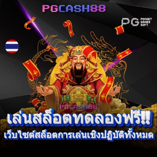 สล็อตเว็บตรง 100